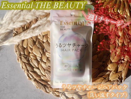 ザビューティ うるツヤチャージヘアパック/エッセンシャル/ヘアマスク・ヘアパックを使ったクチコミ(1枚目)