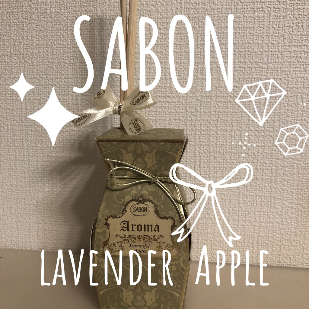 アロマ/SABON/その他を使ったクチコミ（1枚目）