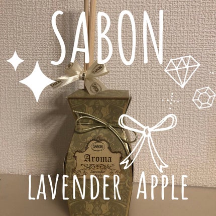 アロマ/SABON/その他を使ったクチコミ(1枚目)