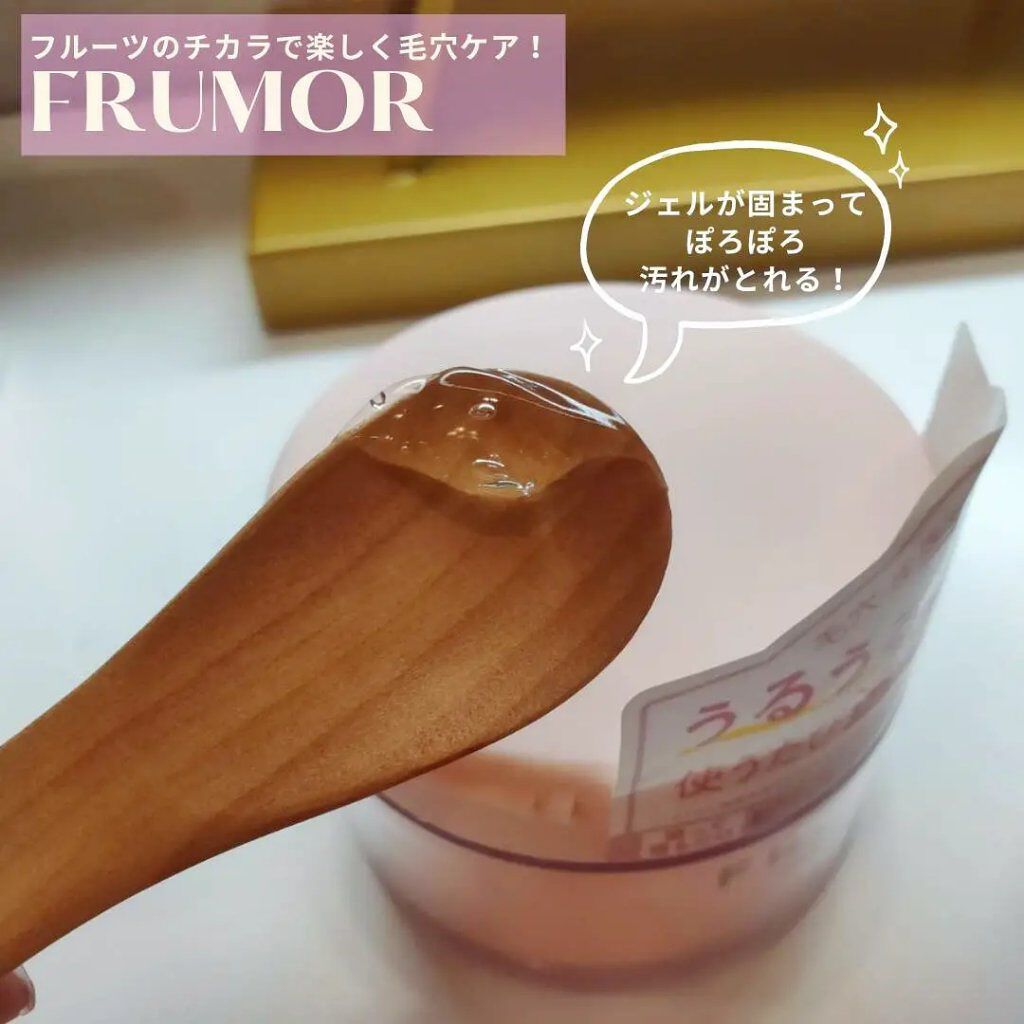 フルモア ピールナイトジェル/FRU MOR/フェイスクリームを使ったクチコミ（2枚目）