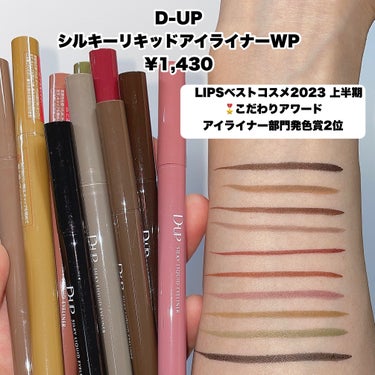 シルキーリキッドアイライナーWP/D-UP/リキッドアイライナーを使ったクチコミ（2枚目）