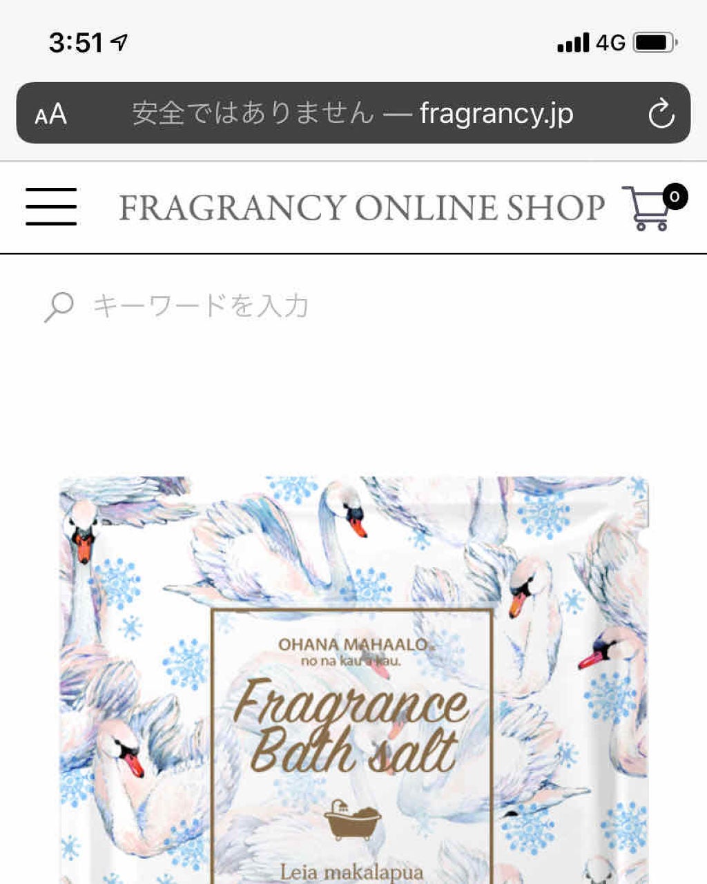 オハナ・マハロ フレグランスバスソルト/OHANA MAHAALO/無機塩系入浴剤を使ったクチコミ(1枚目)