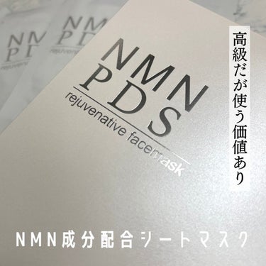 リジュビネイティブフェイスマスク/NMNPDS/シートマスク・パックを使ったクチコミ（1枚目）