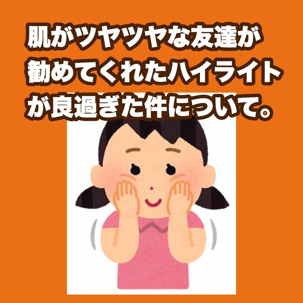 THREE シマリング グロー デュオ/THREE/クリームハイライトを使ったクチコミ(1枚目)