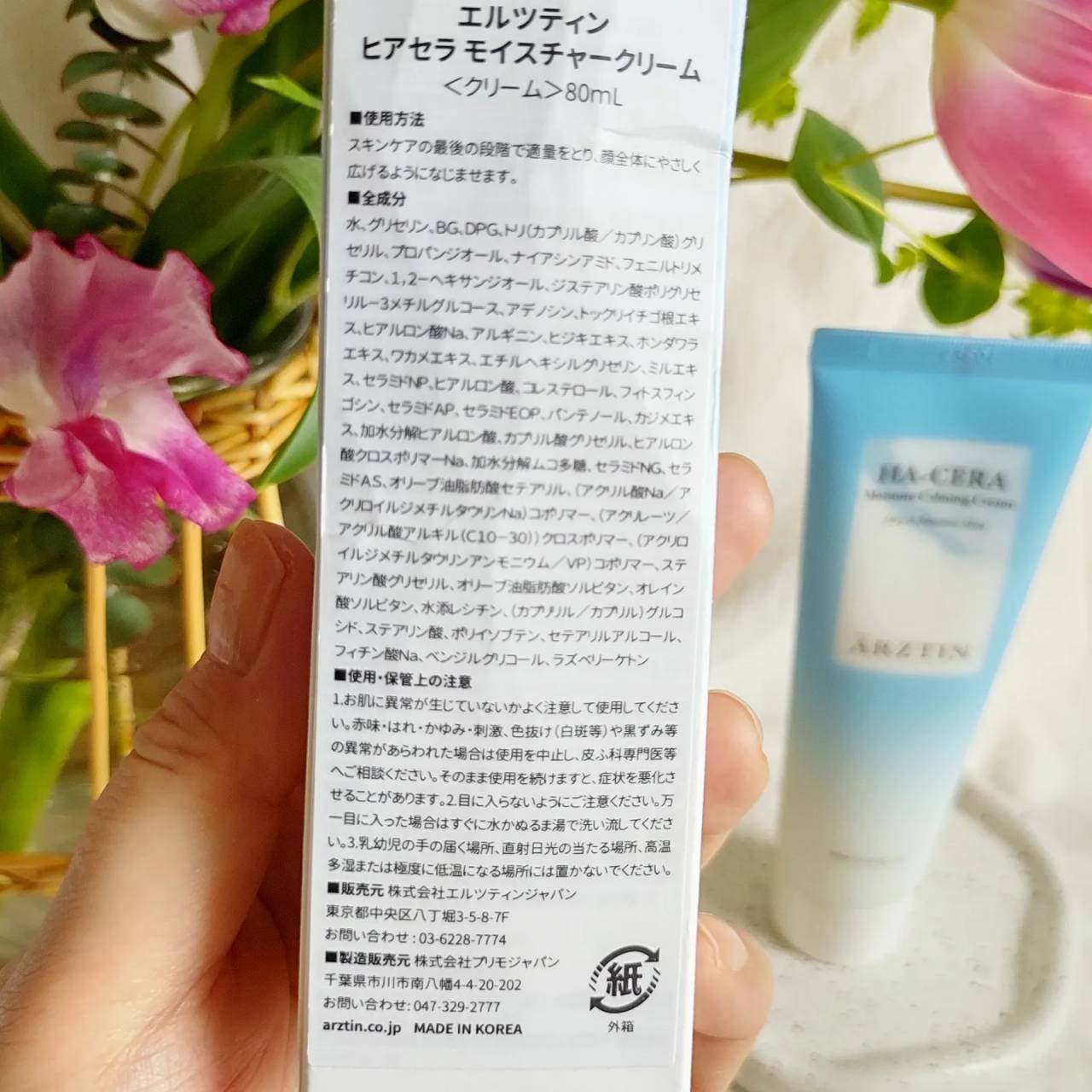 ヒアセラ モイスチャークリーム/エルツティン/フェイスクリームを使ったクチコミ(4枚目)