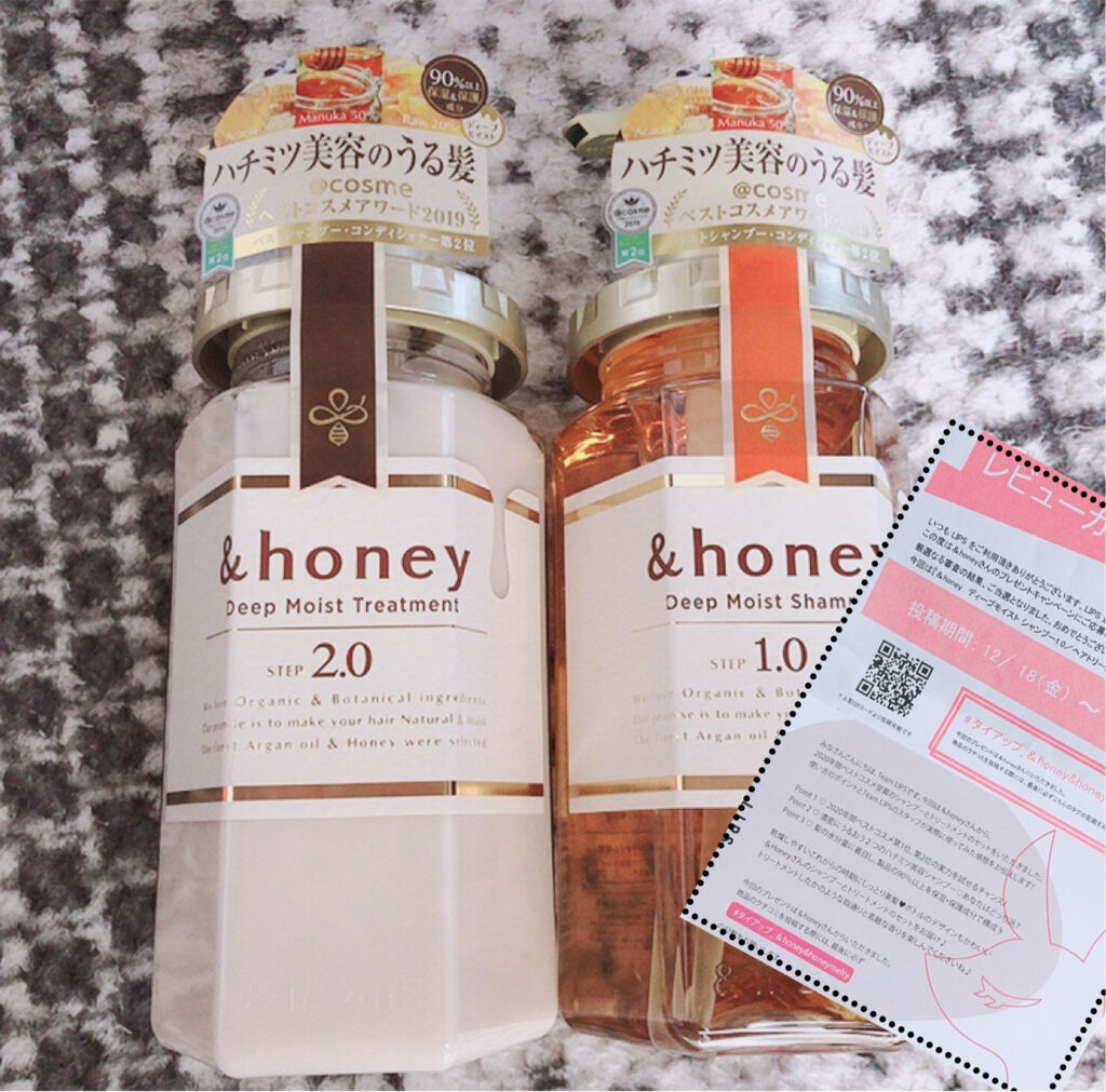 ディープモイスト シャンプー1.0／ヘアトリートメント2.0/&honey/市販シャンプーを使ったクチコミ（1枚目）