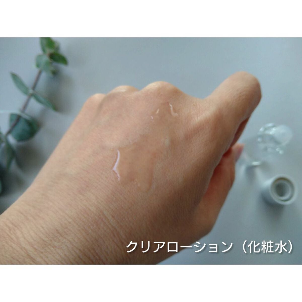 トライアルセット/ボタニズム /トライアルキットを使ったクチコミ(4枚目)