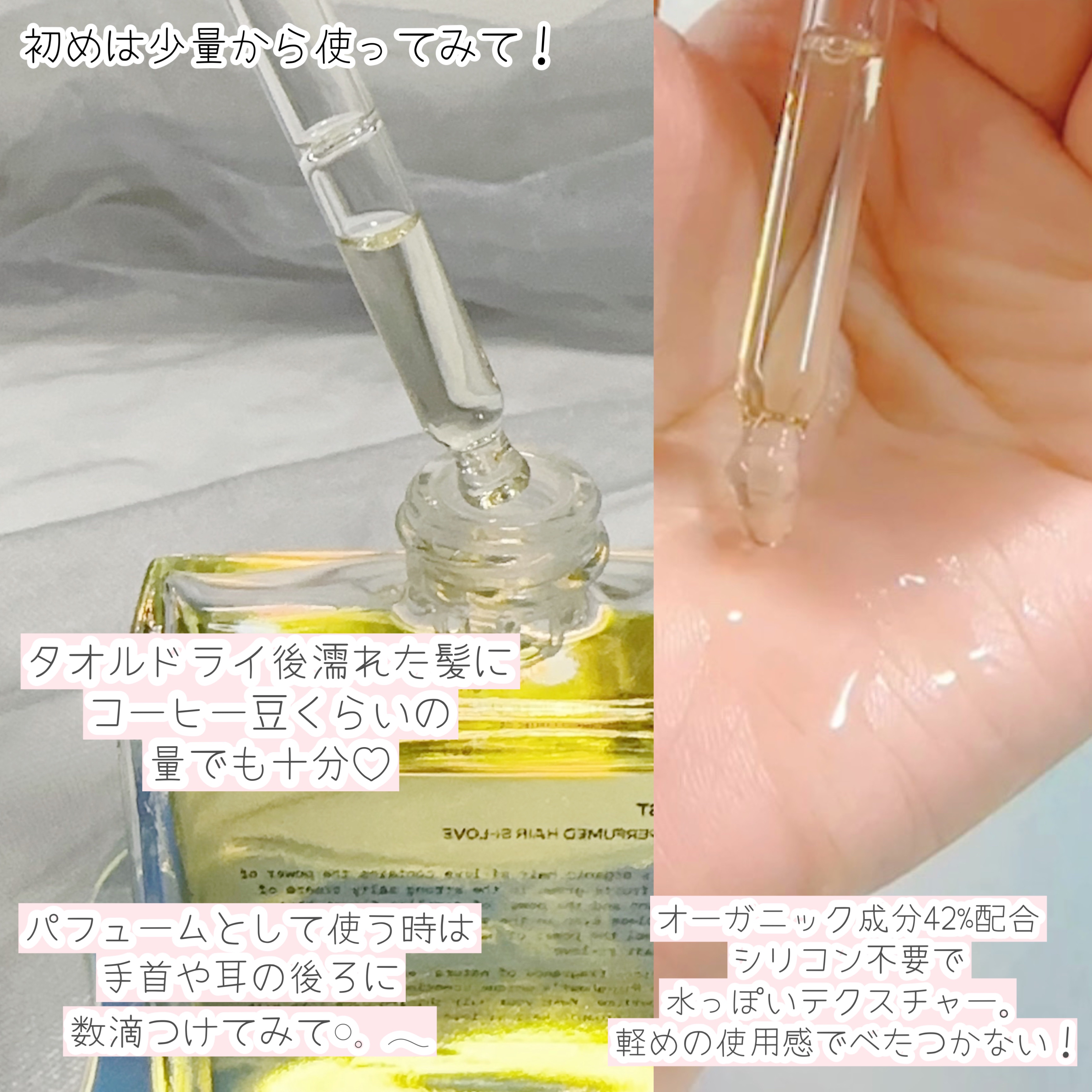 オーガニックヘアシロップ/PINKGHOST/ヘアオイルを使ったクチコミ（3枚目）
