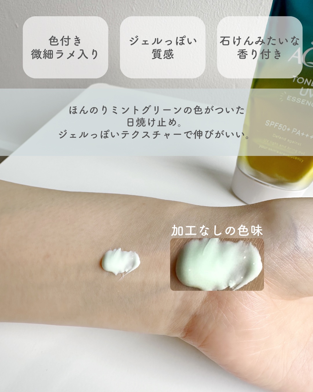 スキンアクア トーンアップUVエッセンス/スキンアクア/日焼け止めクリームを使ったクチコミ（3枚目）