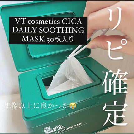 CICA デイリースージングマスク/VT/シートマスク・パックを使ったクチコミ(1枚目)