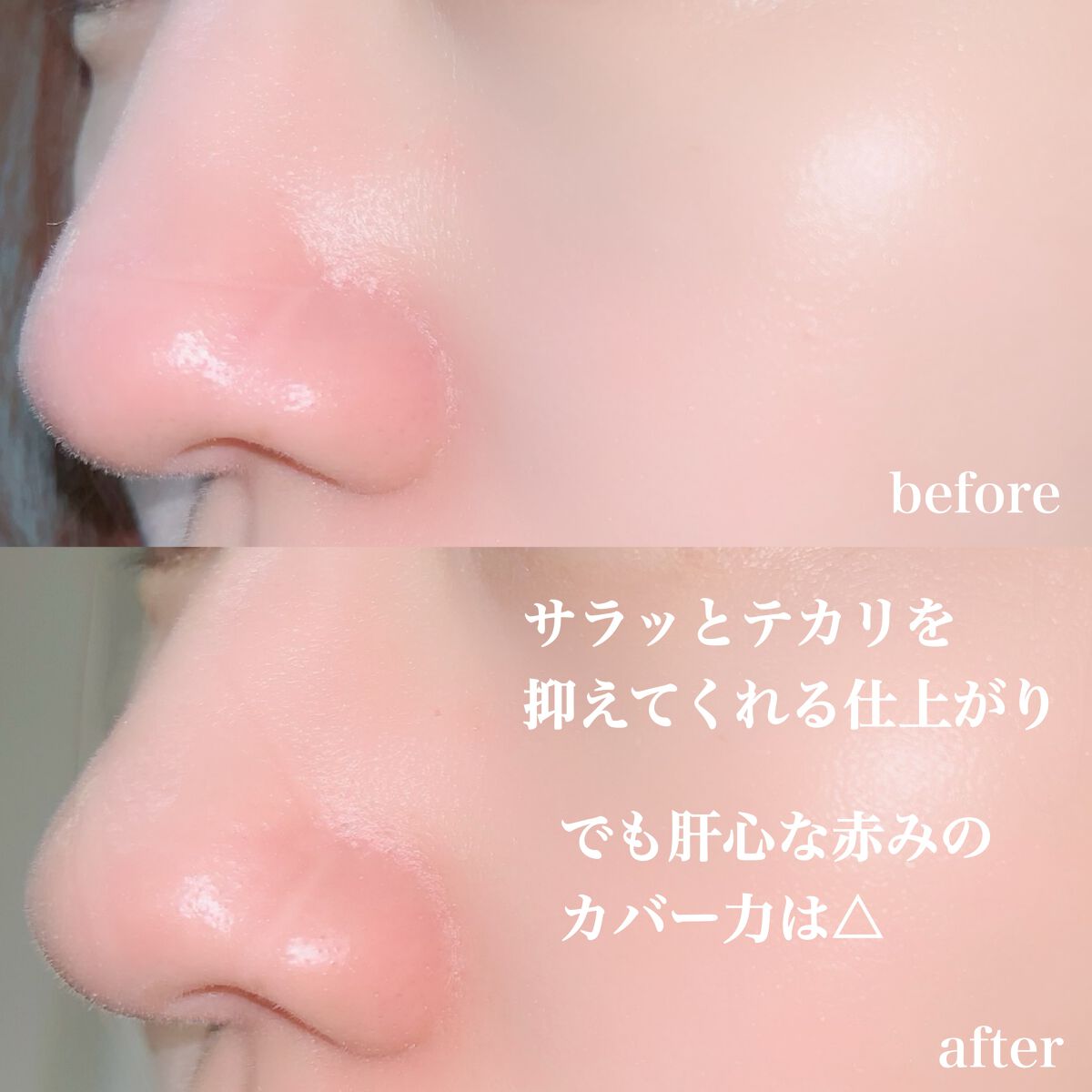 スキンプロテクトベース＜皮脂くずれ防止＞SPF50/プリマヴィスタ/化粧下地を使ったクチコミ（3枚目）