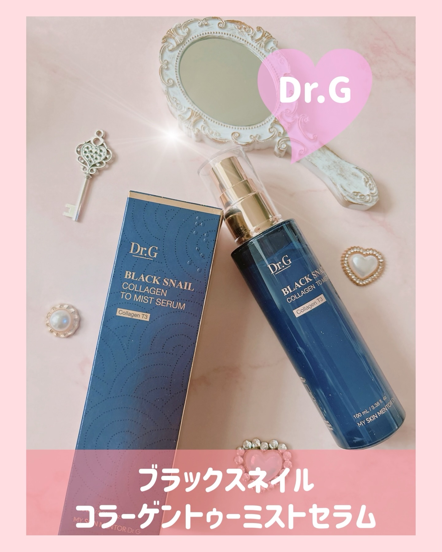 🩷

\\1週間で1,000個売れる//

Dr.G
@dr.g_official_jp 

ブラックスネイルコラーゲントゥーミストセラム

ベタつかない！トナーではないので蒸発してしまわない！
潤いを実感できるプレミアムミストセラム🥳