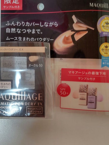 ドラマティックパウダリー EX/マキアージュ/パウダーファンデーションを使ったクチコミ(1枚目)