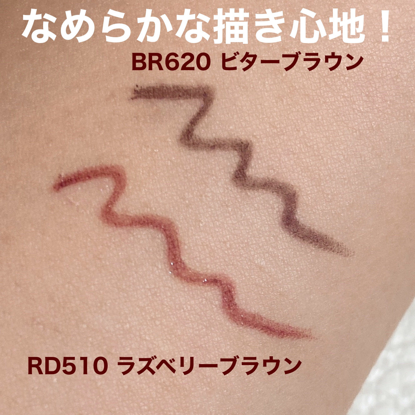 スナイプジェルライナー　N/インテグレート/ジェルアイライナーを使ったクチコミ（3枚目）