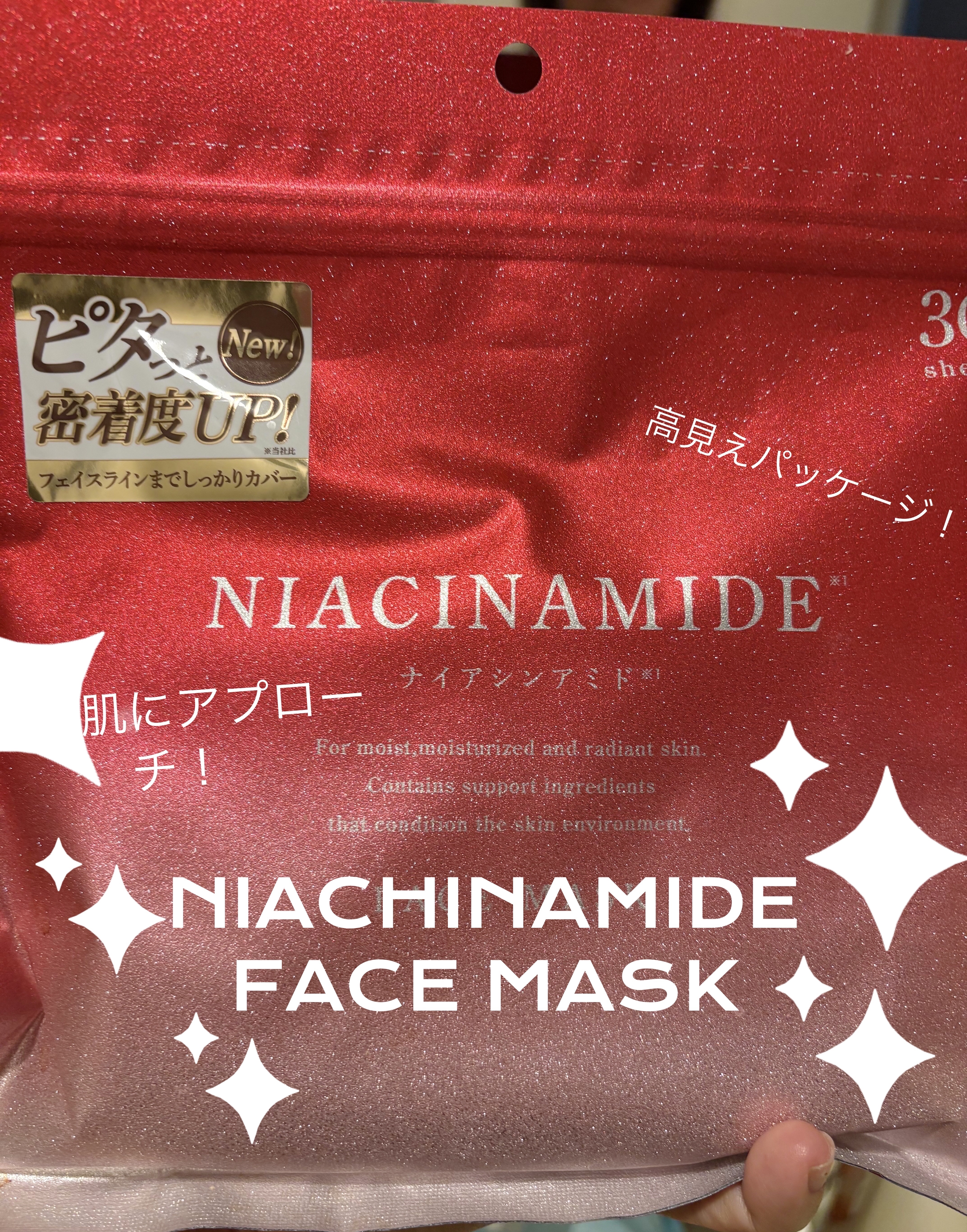 NIACHINAMIDE FACE MASK/クロイスターズ/シートマスク・パックを使ったクチコミ（1枚目）