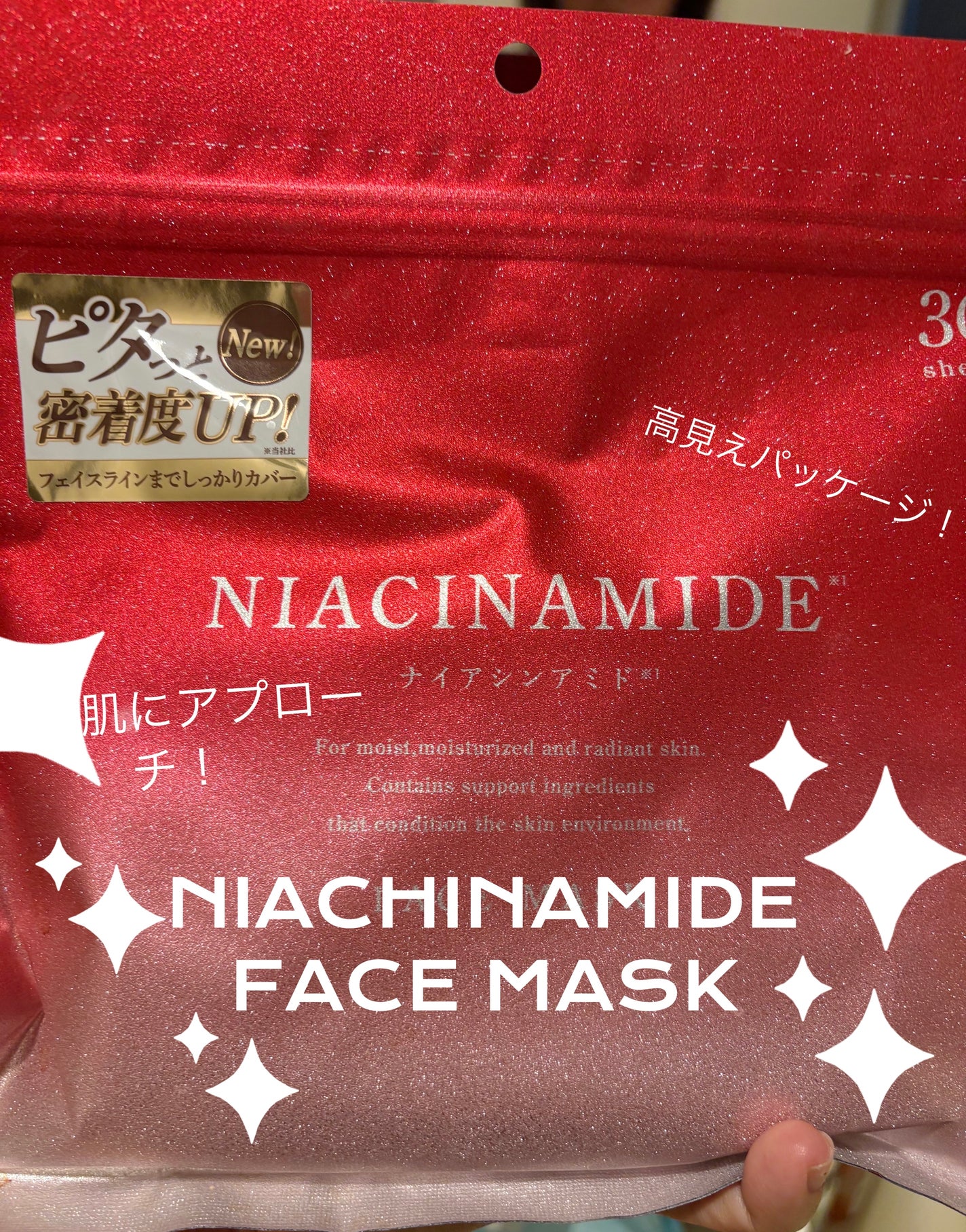 NIACHINAMIDE FACE MASK/クロイスターズ/シートマスク・パックを使ったクチコミ(1枚目)