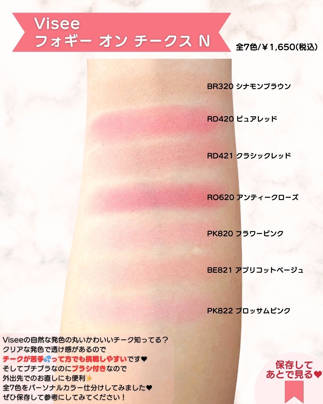 フォギーオンチークス N/Visée/パウダーチークを使ったクチコミ(2枚目)