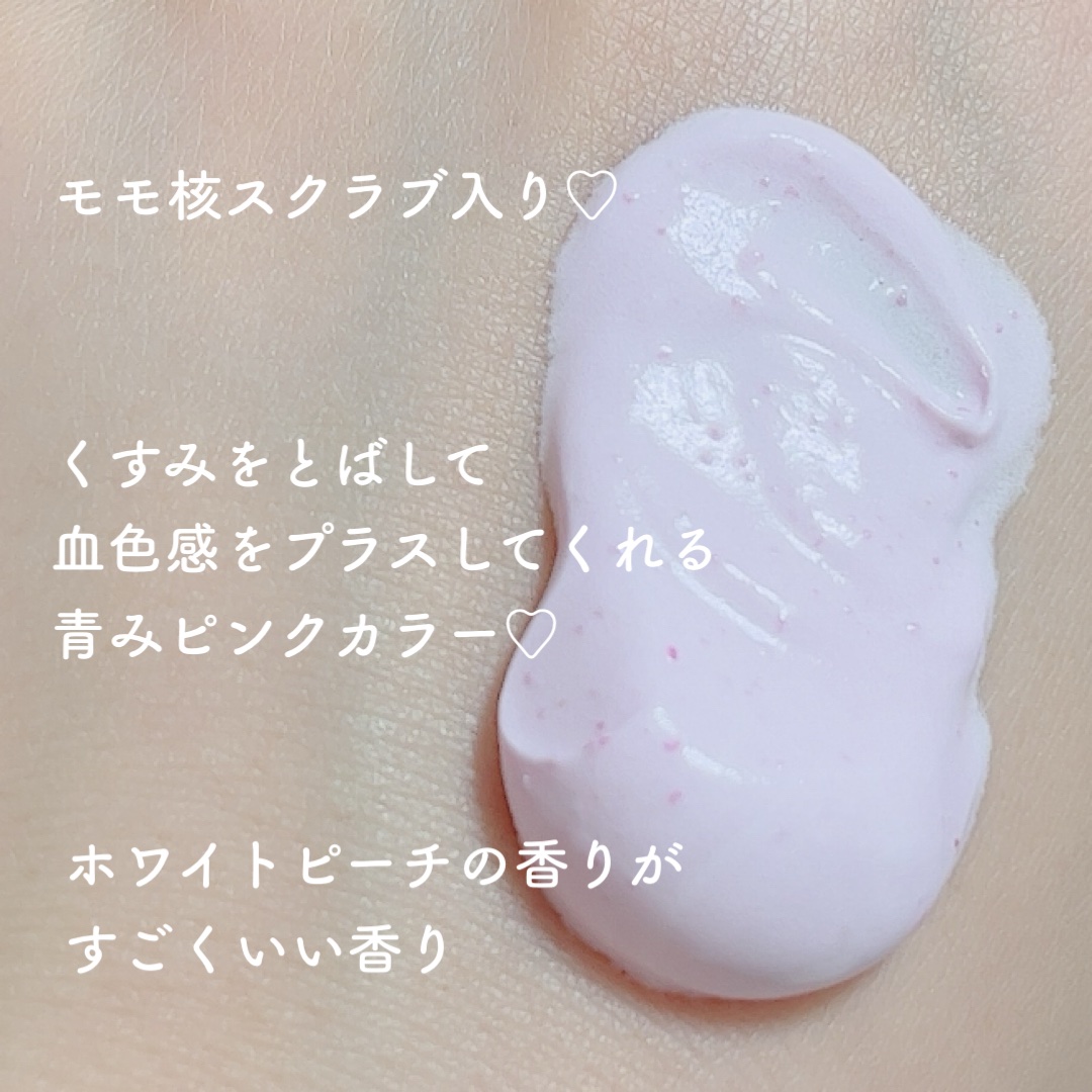 ブライトピュアパック/CandyDoll/洗い流すパック・マスクを使ったクチコミ（3枚目）