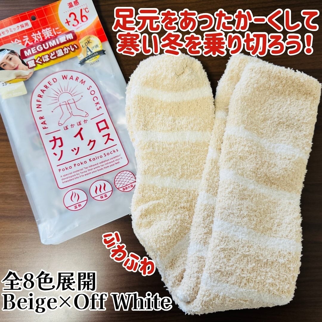 ぽかぽかカイロソックス/カイロソックス/暖かい靴下を使ったクチコミ(4枚目)