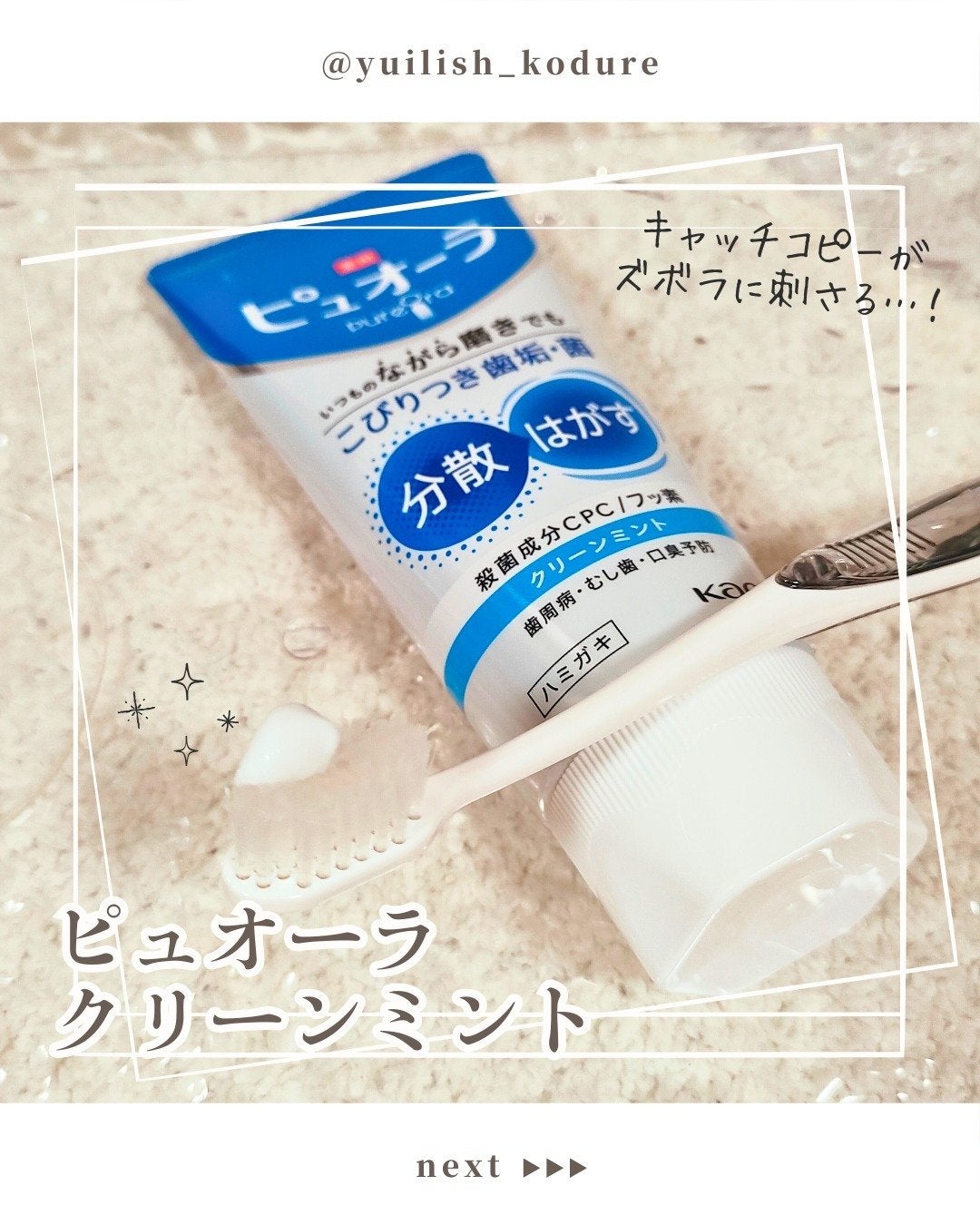 ピュオーラ ハブラシ/ピュオーラ/歯ブラシを使ったクチコミ(1枚目)