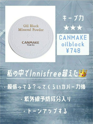 ノーセバム　ミネラルパウダー　N/innisfree/ルースパウダーを使ったクチコミ（2枚目）