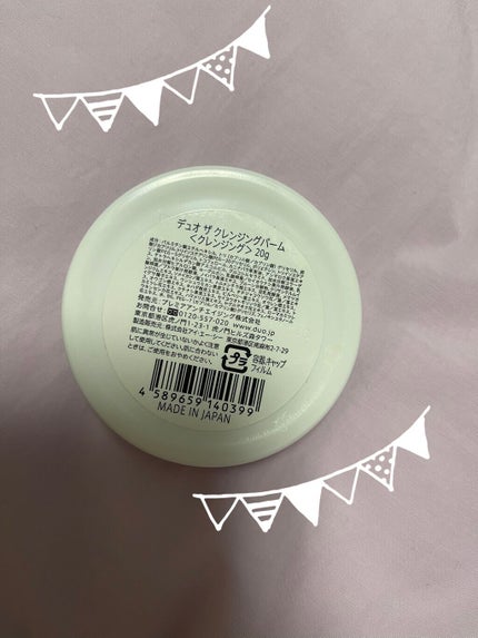 デュオ ザ クレンジングバーム/DUO/クレンジングバームを使ったクチコミ(3枚目)