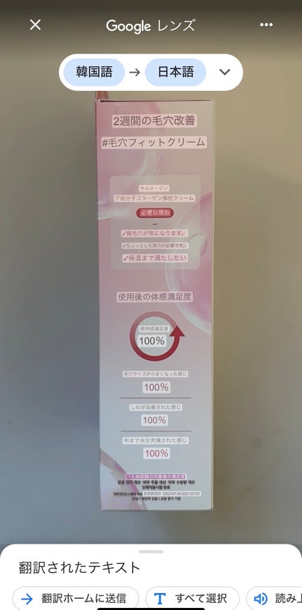 セルメイジング コラーゲン ファーミング クリーム/Torriden/フェイスクリームを使ったクチコミ(7枚目)