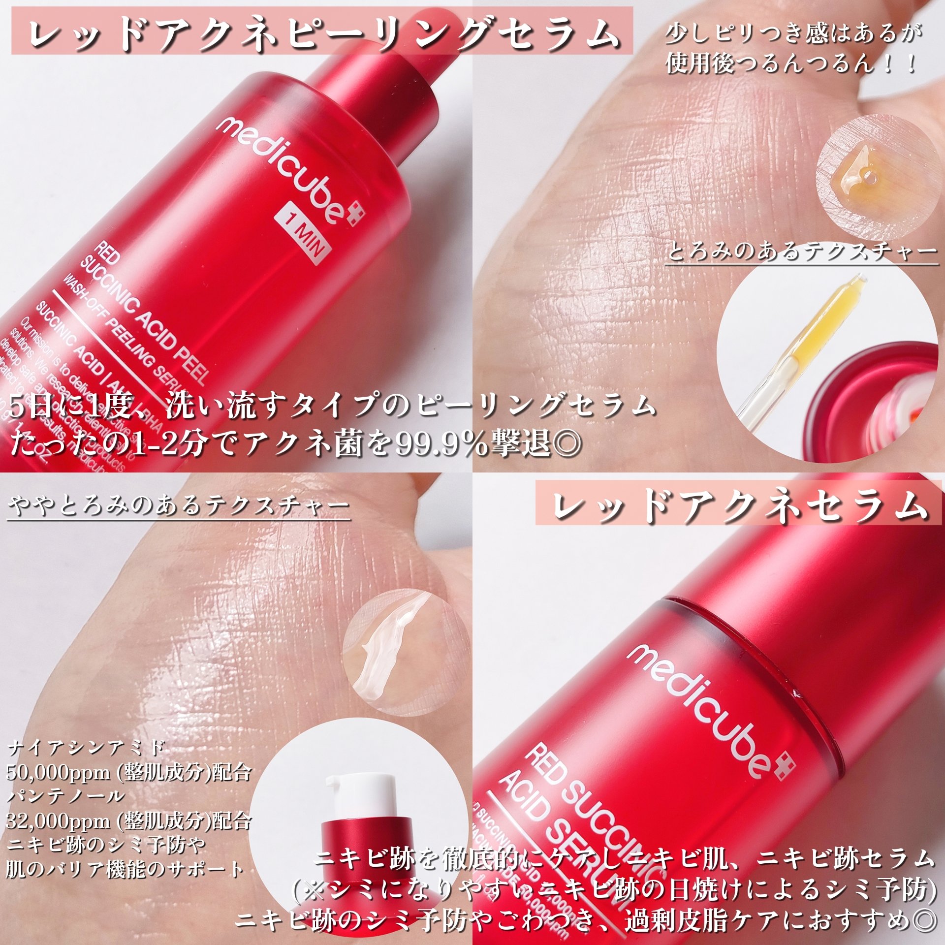 レッドアクネピーリングセラム/MEDICUBE/美容液を使ったクチコミ（2枚目）