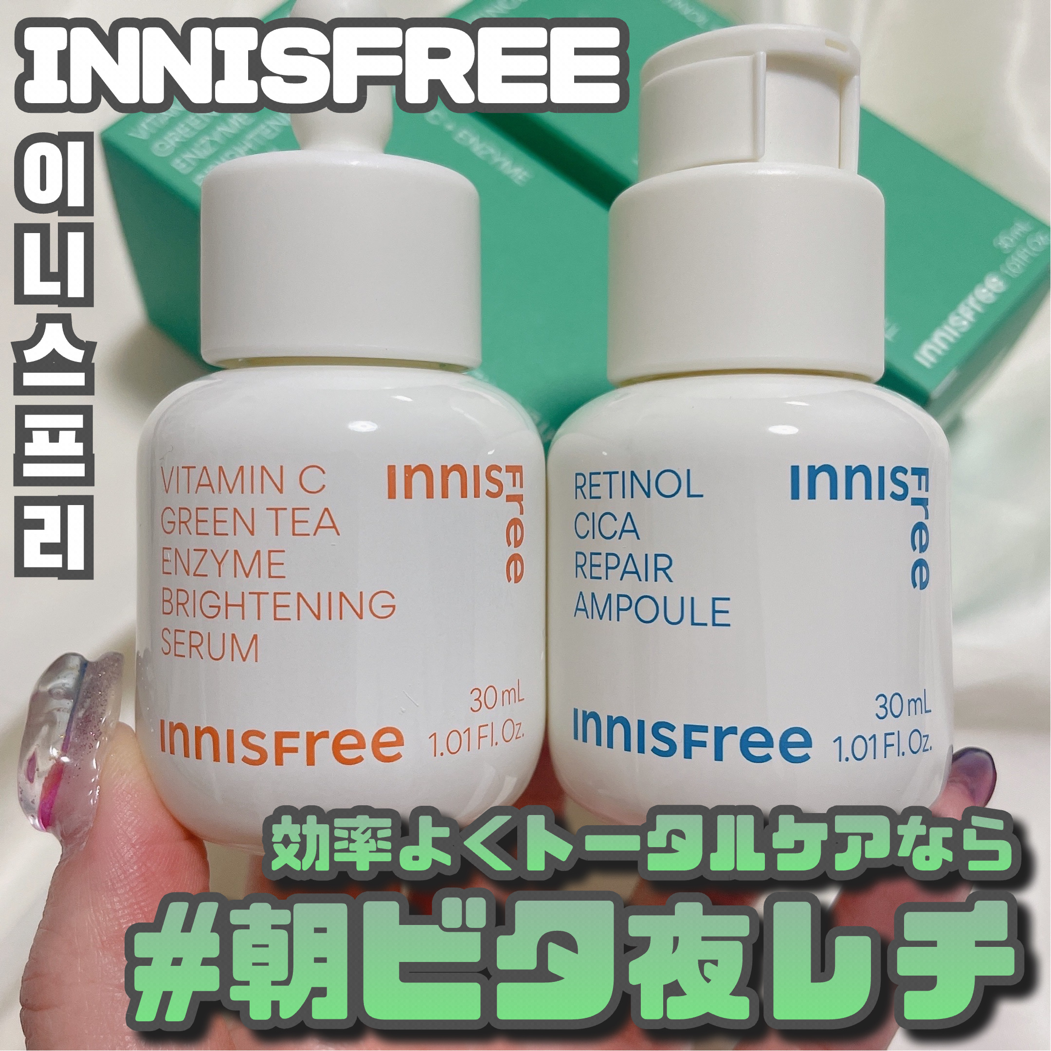 レチノール　シカ　リペア　セラム/innisfree/美容液を使ったクチコミ（1枚目）