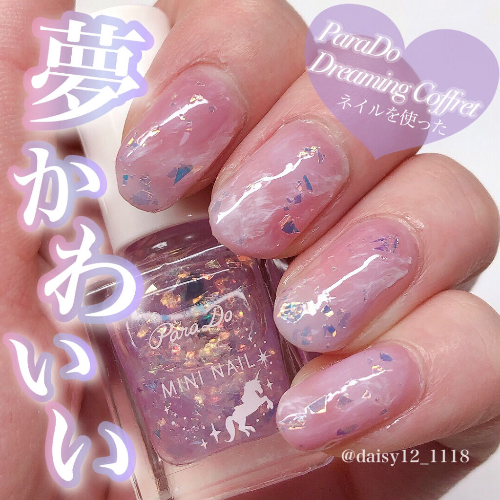 ジェルボリュームトップコート/キャンメイク/ネイルトップコートを使ったクチコミ（1枚目）