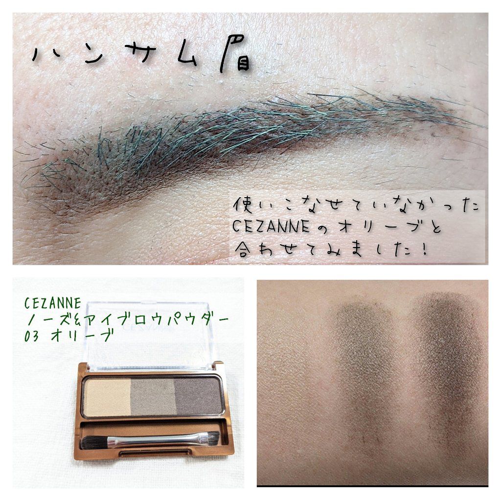 ファッションブロウ カラードラマ マスカラ カーキ/MAYBELLINE NEW YORK/眉マスカラを使ったクチコミ（3枚目）