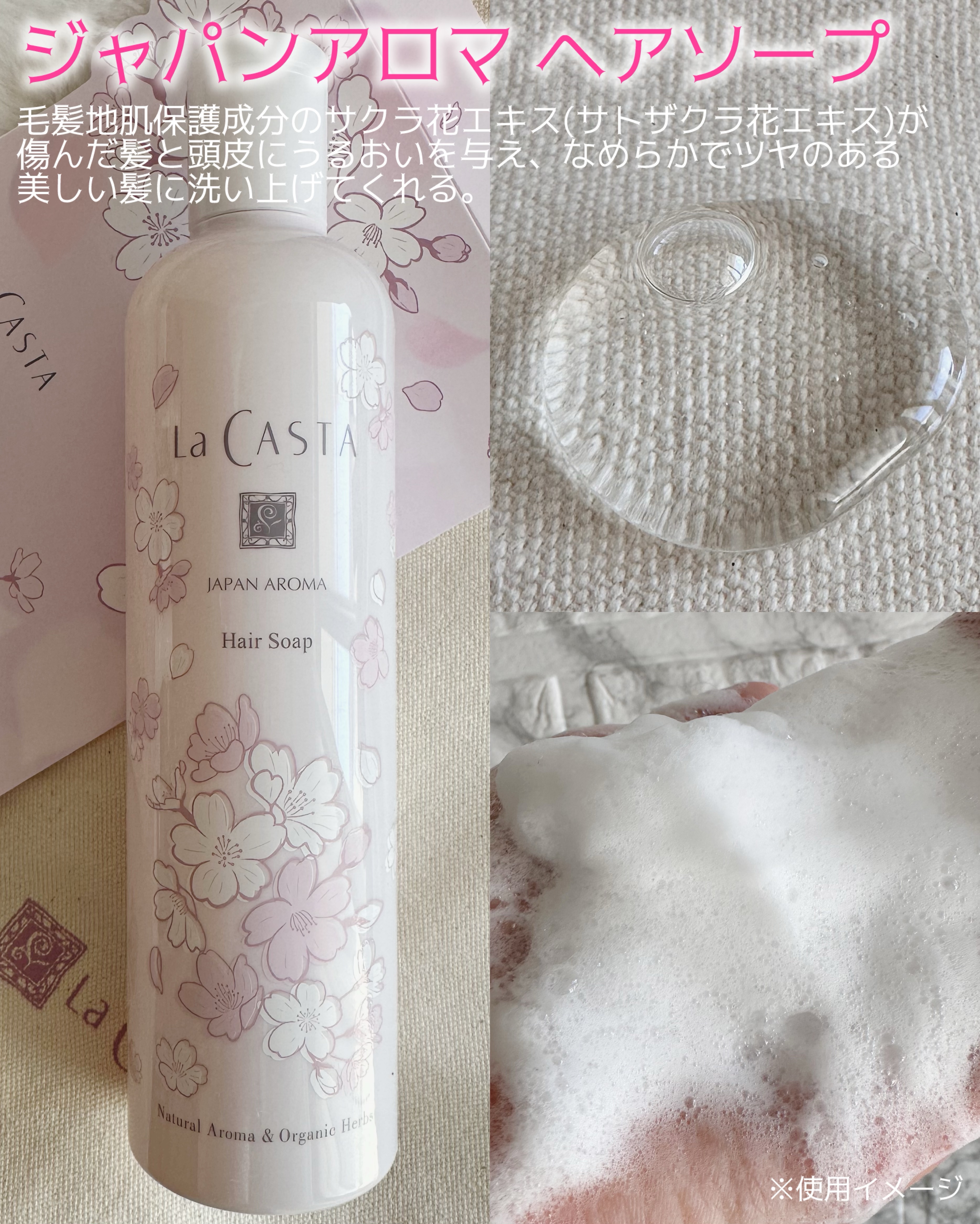 ラ・カスタ ジャパンアロマ ブライトコフレ 桜百花/ラ・カスタ/その他キットセットを使ったクチコミ（2枚目）