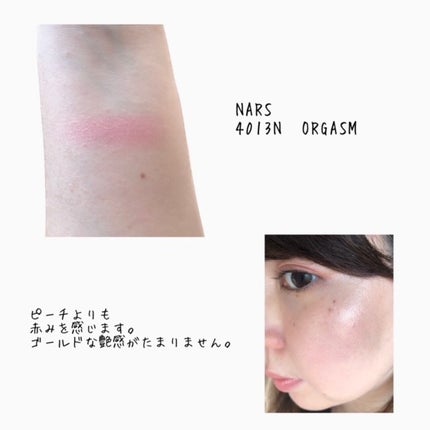 ブラッシュ 4013N/NARS/パウダーチークの画像