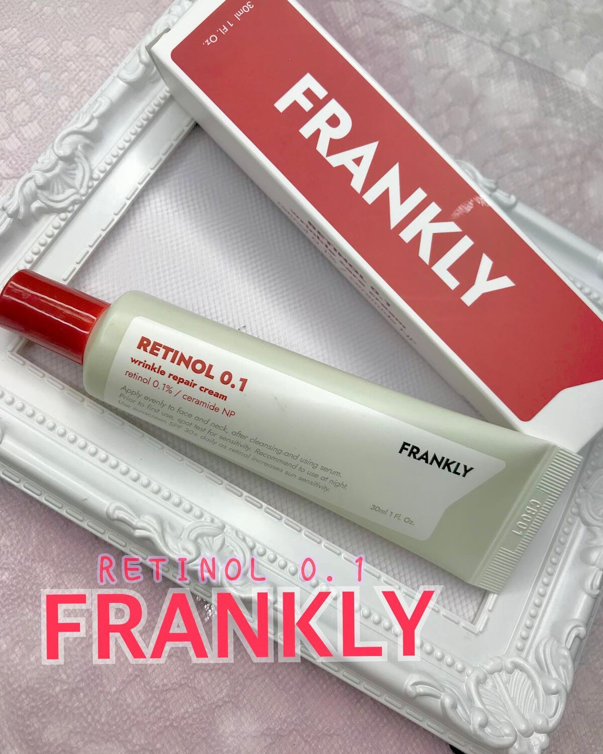 レチノール0.1%クリーム/Frankly/フェイスクリームを使ったクチコミ(1枚目)