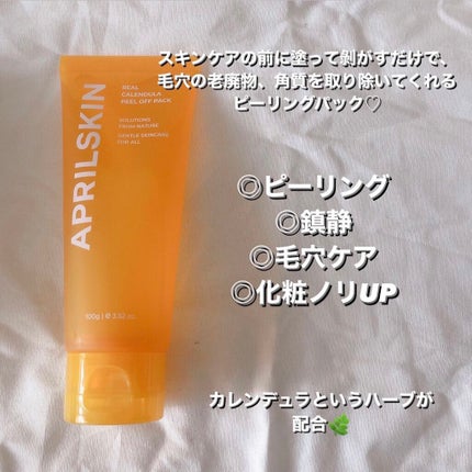 リアルカレンデュラピールオフパック/APRILSKIN/ピーリングを使ったクチコミ(2枚目)