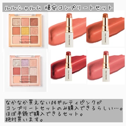 フォーエバー フィット ルージュ/leur charme/口紅を使ったクチコミ(2枚目)