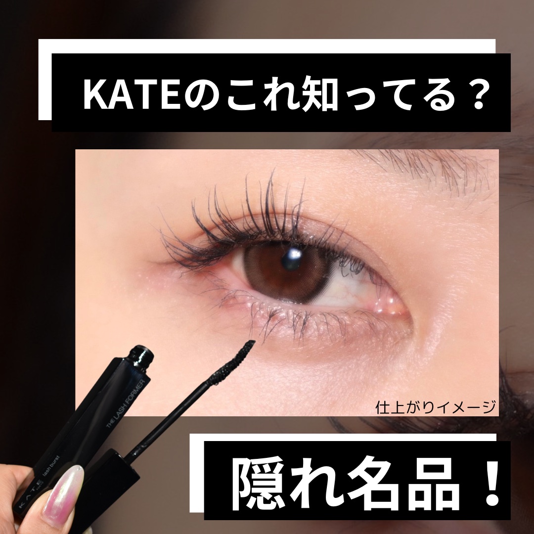 ケイト ラッシュバースト/KATE/マスカラを使ったクチコミ（1枚目）