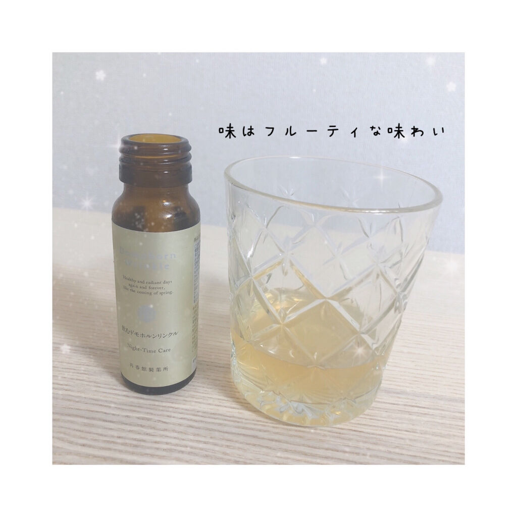 飲むドモホルンリンクル 10本/ドモホルンリンクル/健康サプリメントを使ったクチコミ（3枚目）