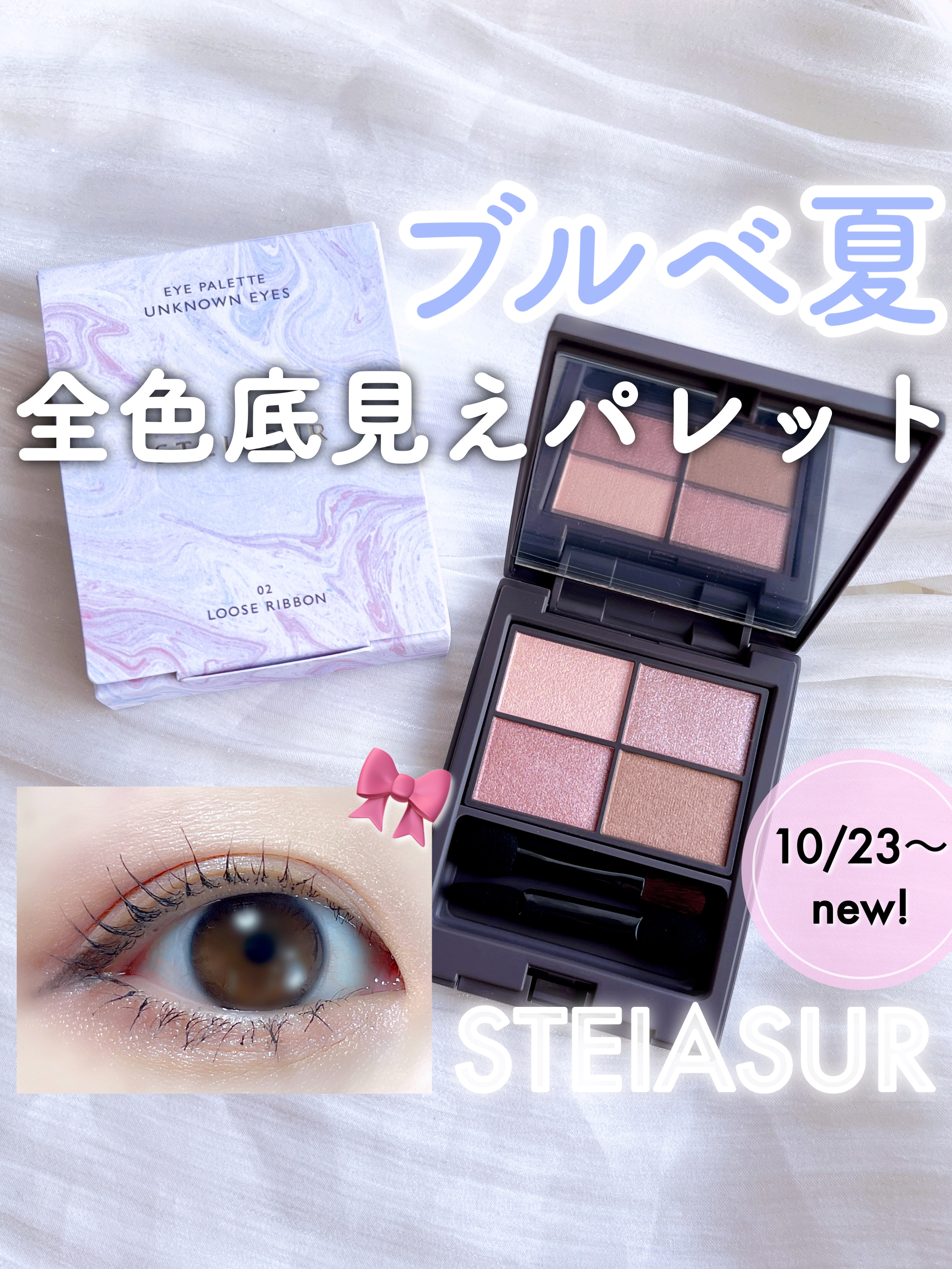 フィット my カラーパレット/STEIASUR（ステイアシュール）/マルチパレットを使ったクチコミ（1枚目）