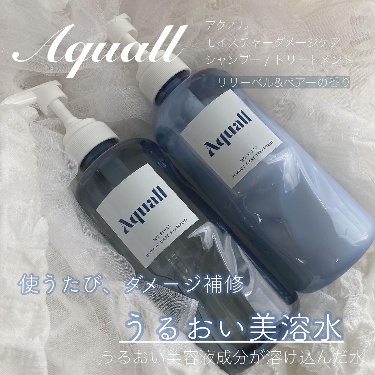 モイスチャーダメージケア シャンプー/トリートメント/Aquall/市販シャンプーを使ったクチコミ(1枚目)