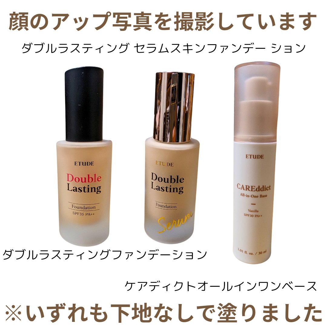 ダブルラスティング　セラムスキンファンデーション ニュートラルバニラ/ETUDE/リキッドファンデーションを使ったクチコミ（2枚目）