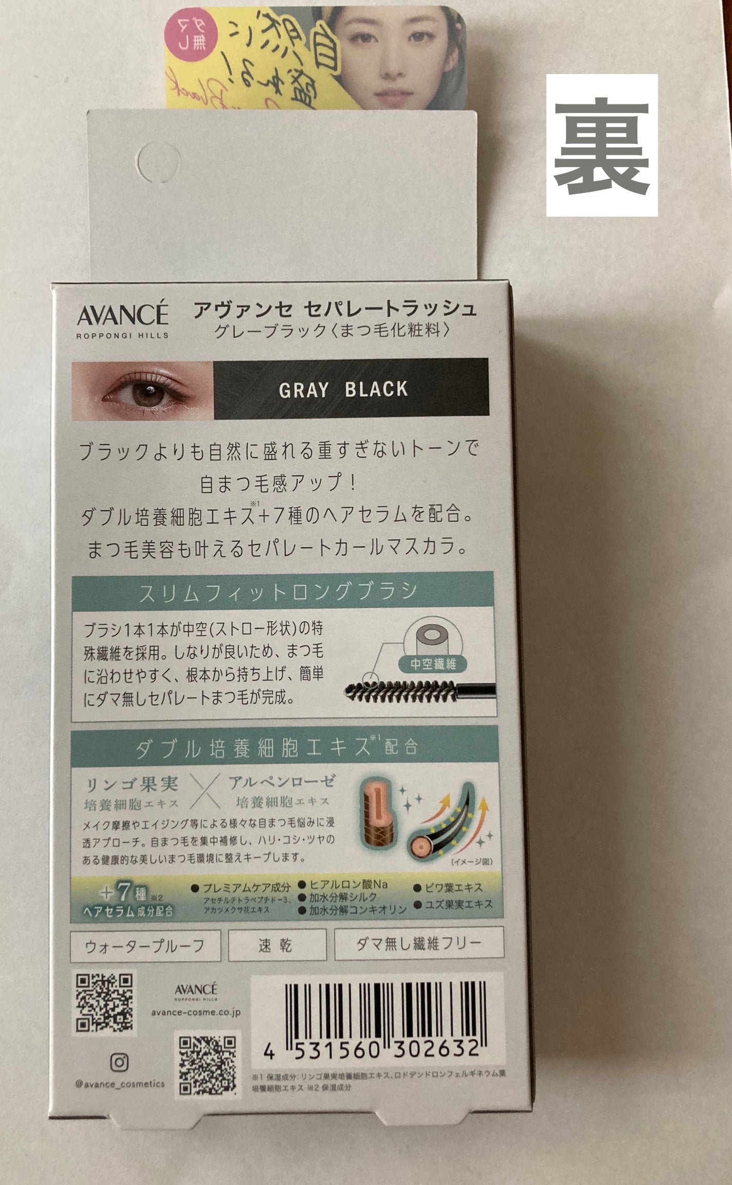 ã¢ãŽã¡ã³ã» ã»ãã¬ãŒãã©ãã·ã¥/ã¢ãŽã¡ã³ã»/ãã¹ã«ã©ã䜿ã£ãã¯ãã³ãïŒ7æç®ïŒ