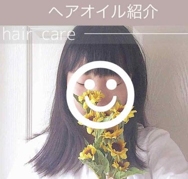 アジエンス 髪の美容オイルのクチコミ「大島屋／椿油


○使い心地○

今まで使っていたASIENCEのヘアオイルより、
重めのどっ.....」（1枚目）