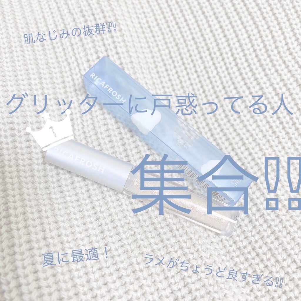 アイビービーグリッター/RICAFROSH/グリッターを使ったクチコミ(1枚目)