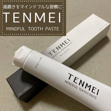 マインドフルトゥースペースト/TENMEI/歯磨き粉を使ったクチコミ（1枚目）