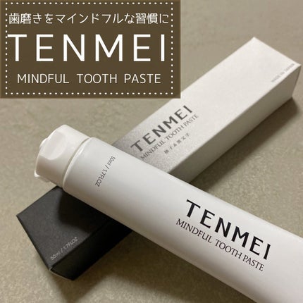 マインドフルトゥースペースト/TENMEI/歯磨き粉を使ったクチコミ(1枚目)