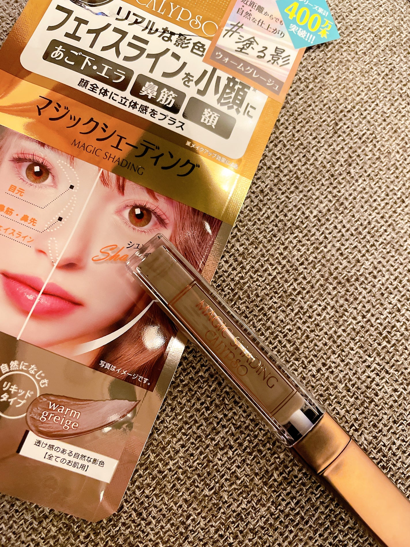 マジックシェーディング/カリプソ/シェーディングを使ったクチコミ(2枚目)