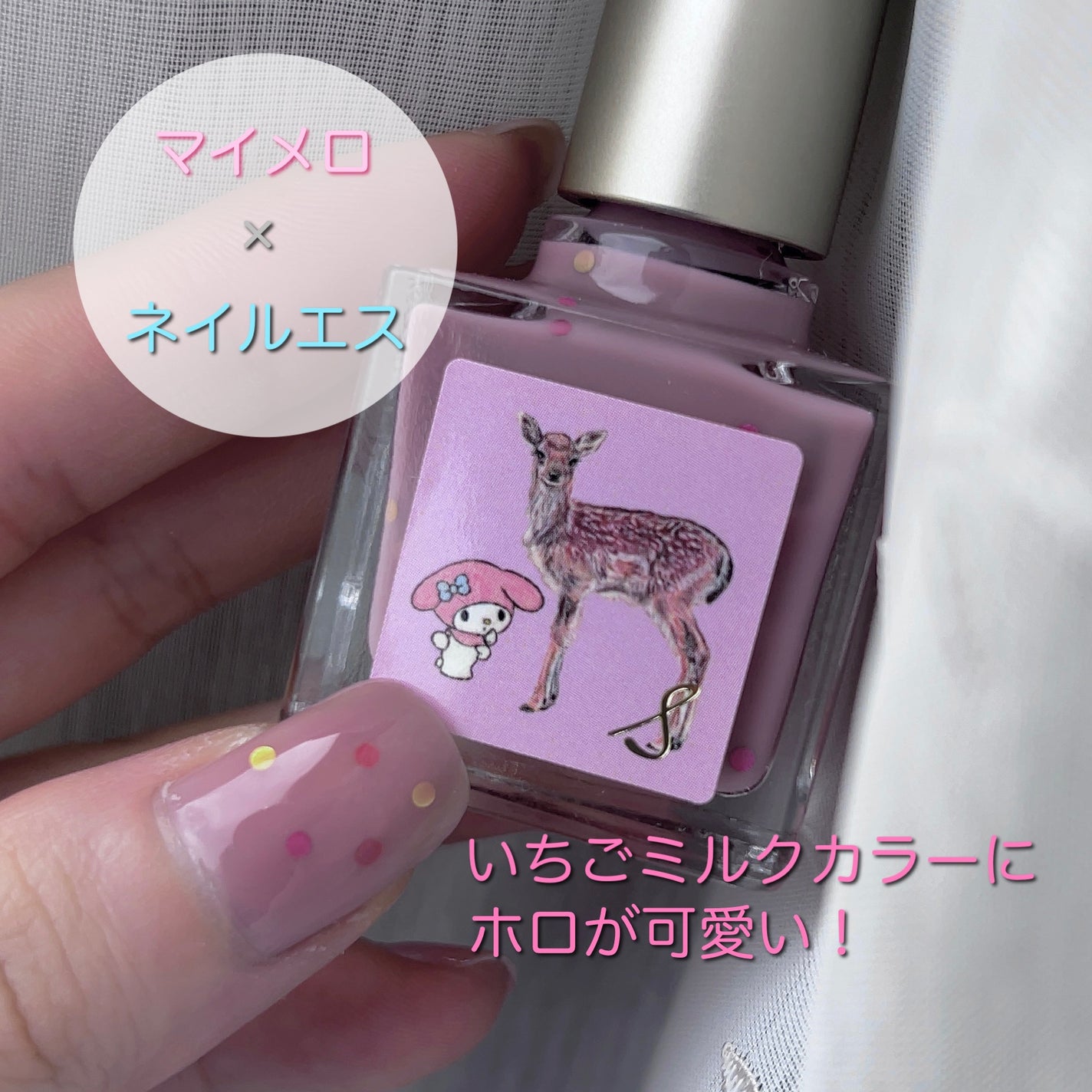 ネイルエス/ nail S(ネイルエス) /マニキュアを使ったクチコミ(1枚目)