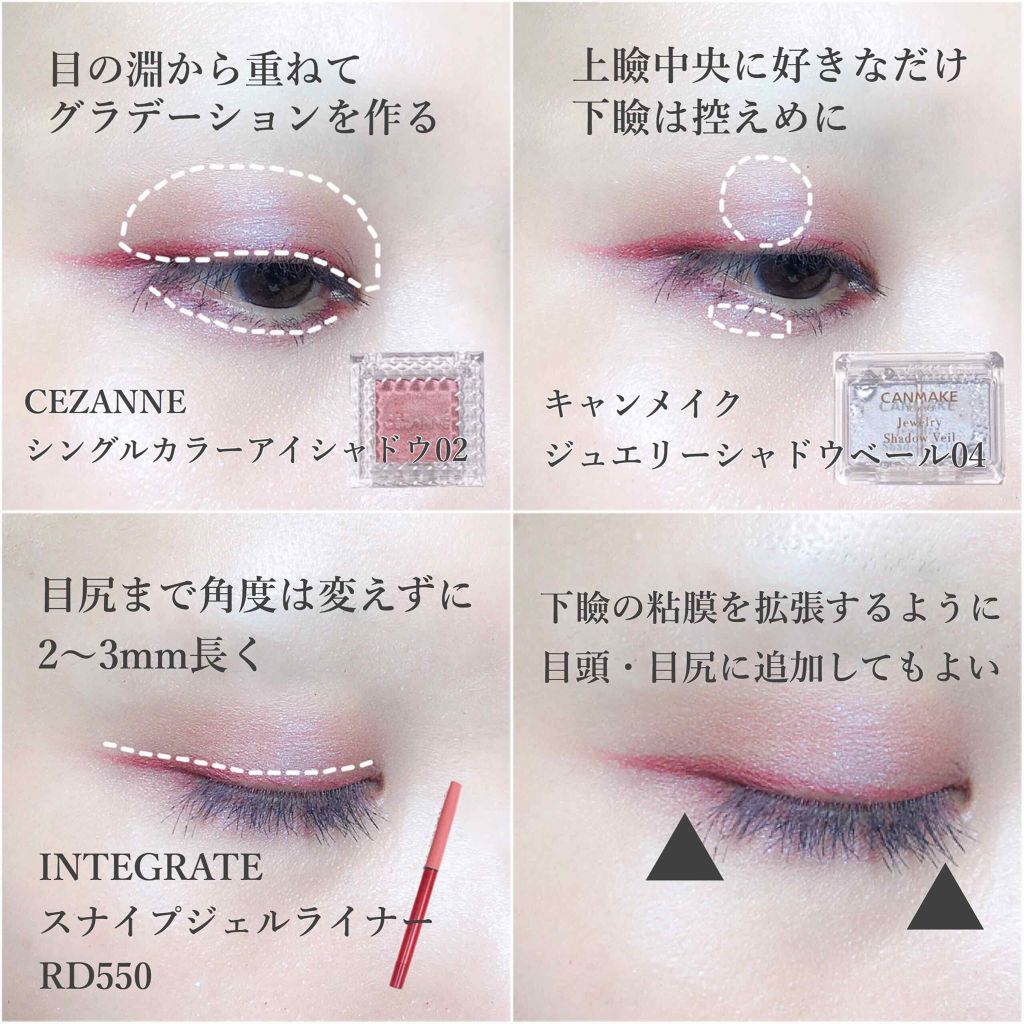 スナイプジェルライナー/インテグレート/ジェルアイライナーを使ったクチコミ（3枚目）