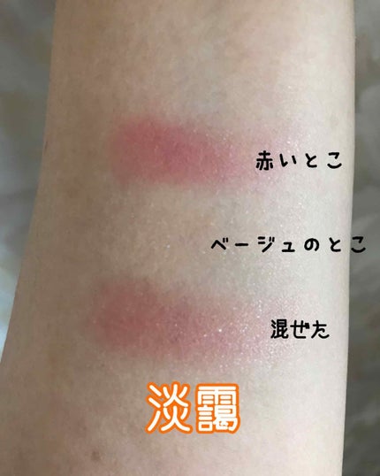 トーン タッチ アイズ/SUQQU/単色アイシャドウを使ったクチコミ(3枚目)